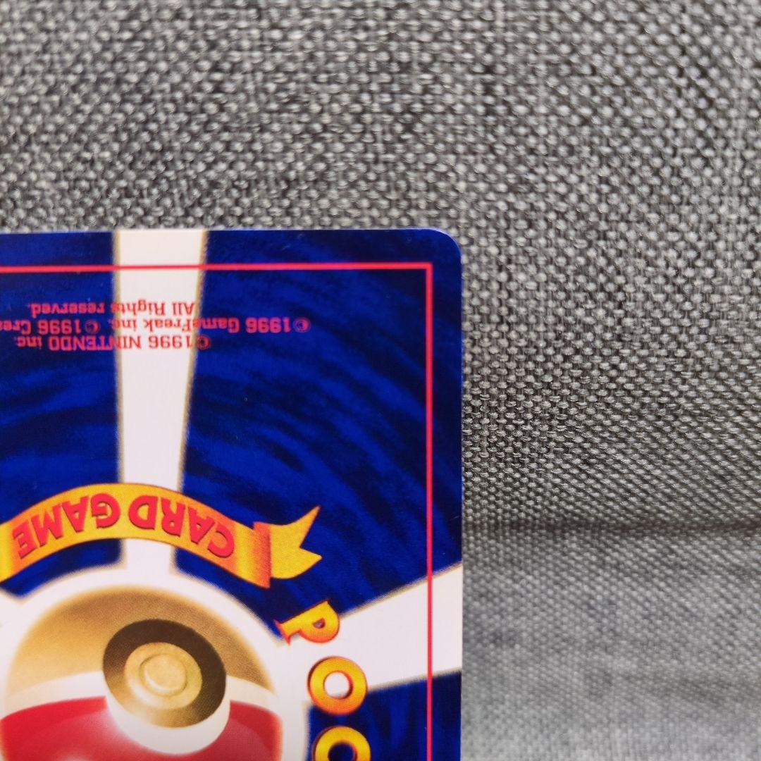 ひかるミュウ　旧裏　コロコロ