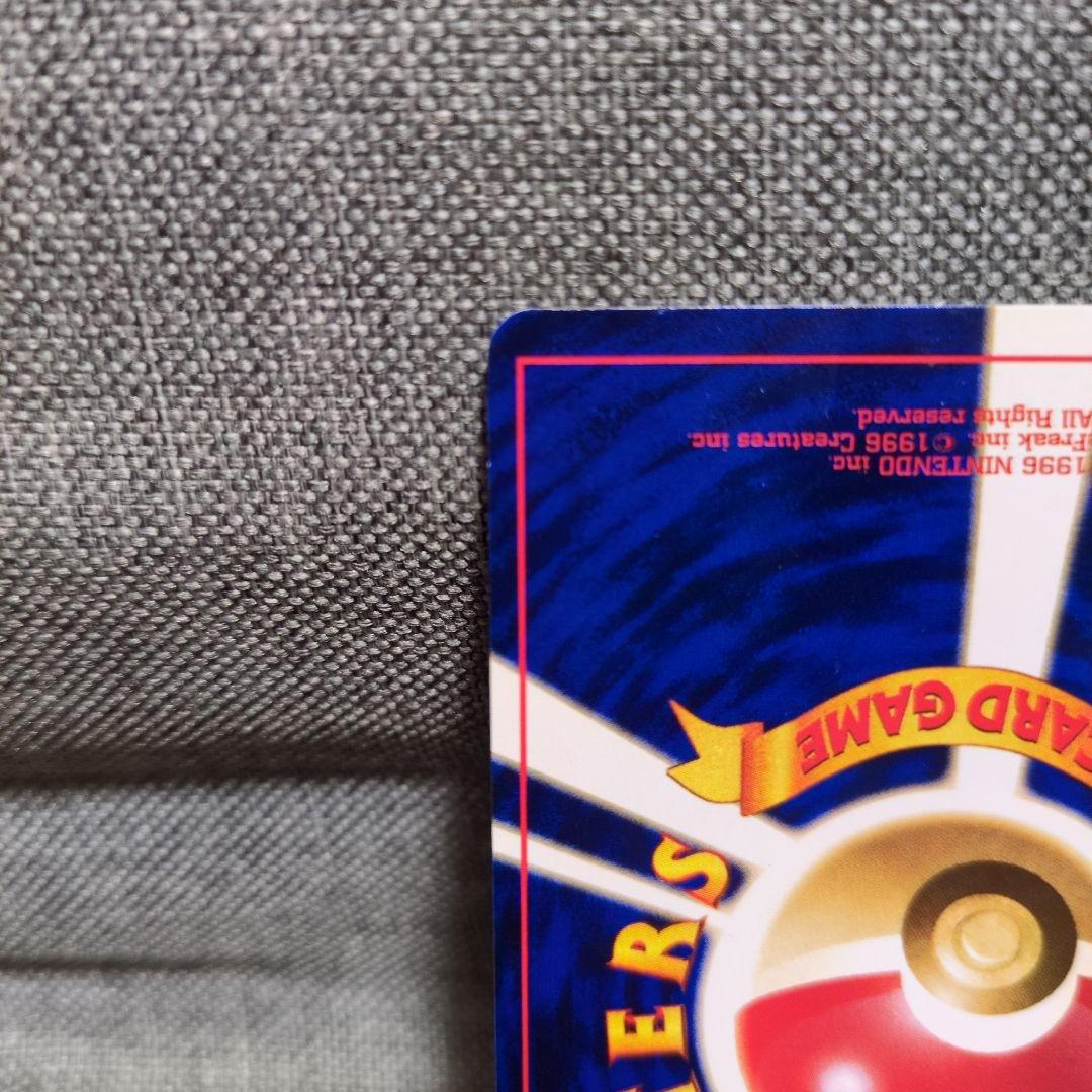 ひかるミュウ　旧裏　コロコロ