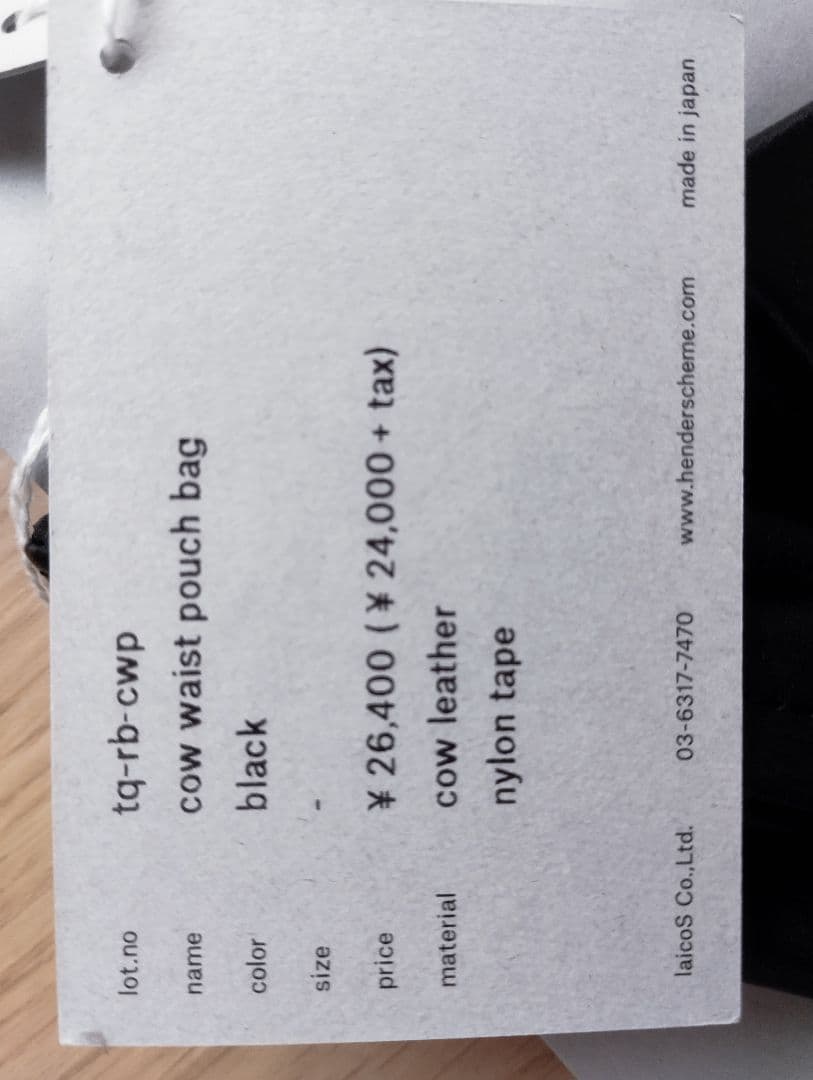 Hender Scheme waist pouch black 新品未使用