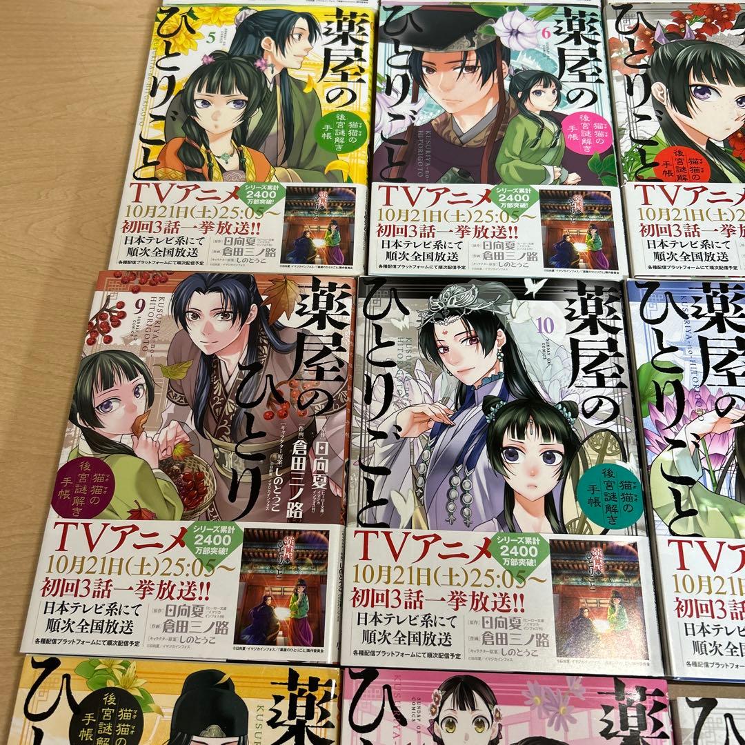 薬屋のひとりごと　1巻〜17巻　おまけ　栞　しおり