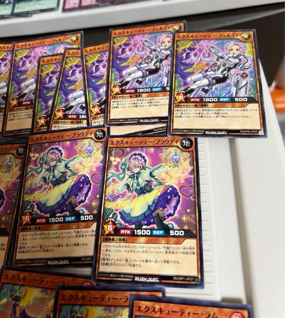 遊戯王、ラッシュデュエル、エクスキューティ・プラウティ、ラム、ルーシー、ノーマル