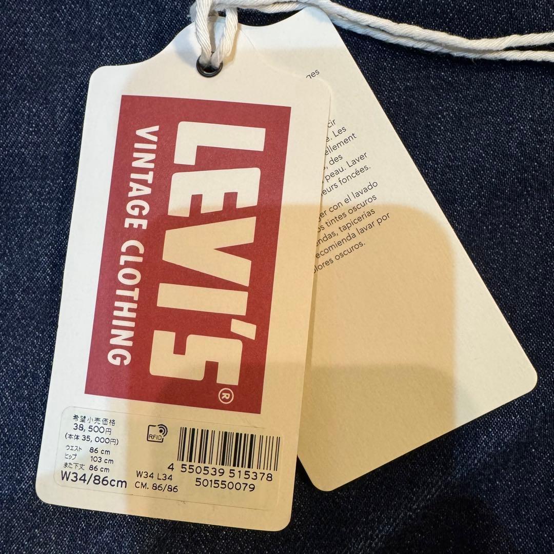 パンツ LEVI'S LVC 501XX 1955 W34 L34