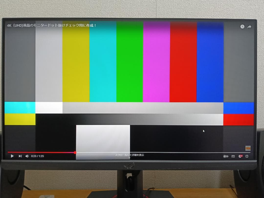 ASUS XG259CS 24.5型 フルHD 180Hz ゲーミングモニター