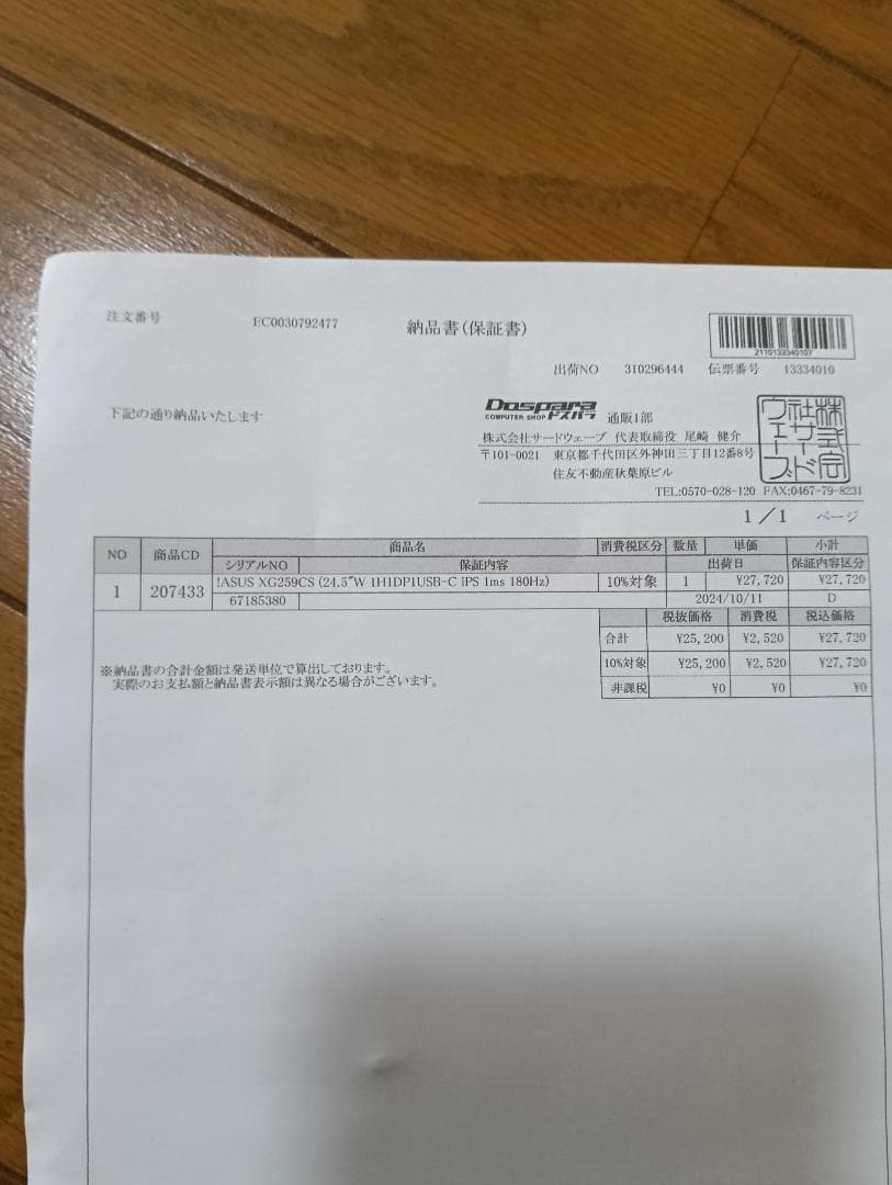 ASUS XG259CS 24.5型 フルHD 180Hz ゲーミングモニター