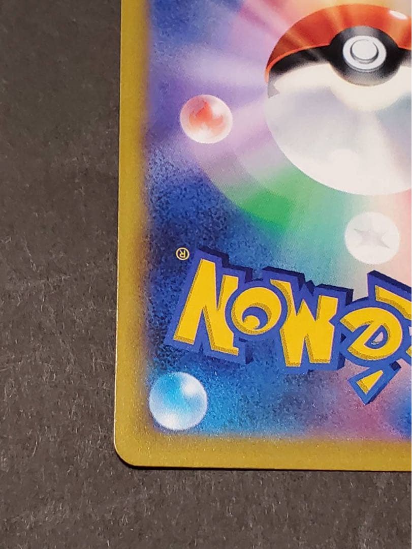 h*a様 リザードンV SR ポケモンカード　ポケカ