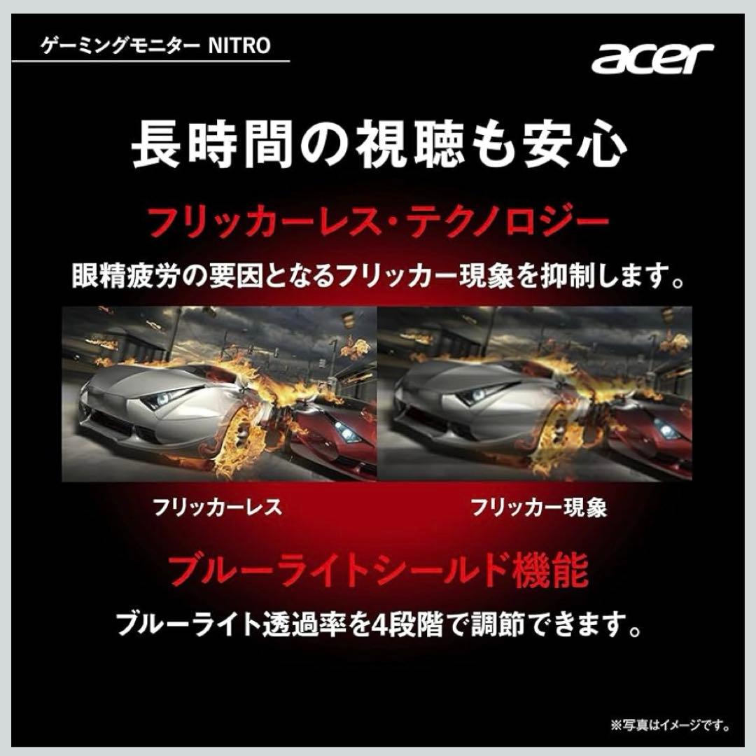 Acer Nitro 27インチ FHD モニター