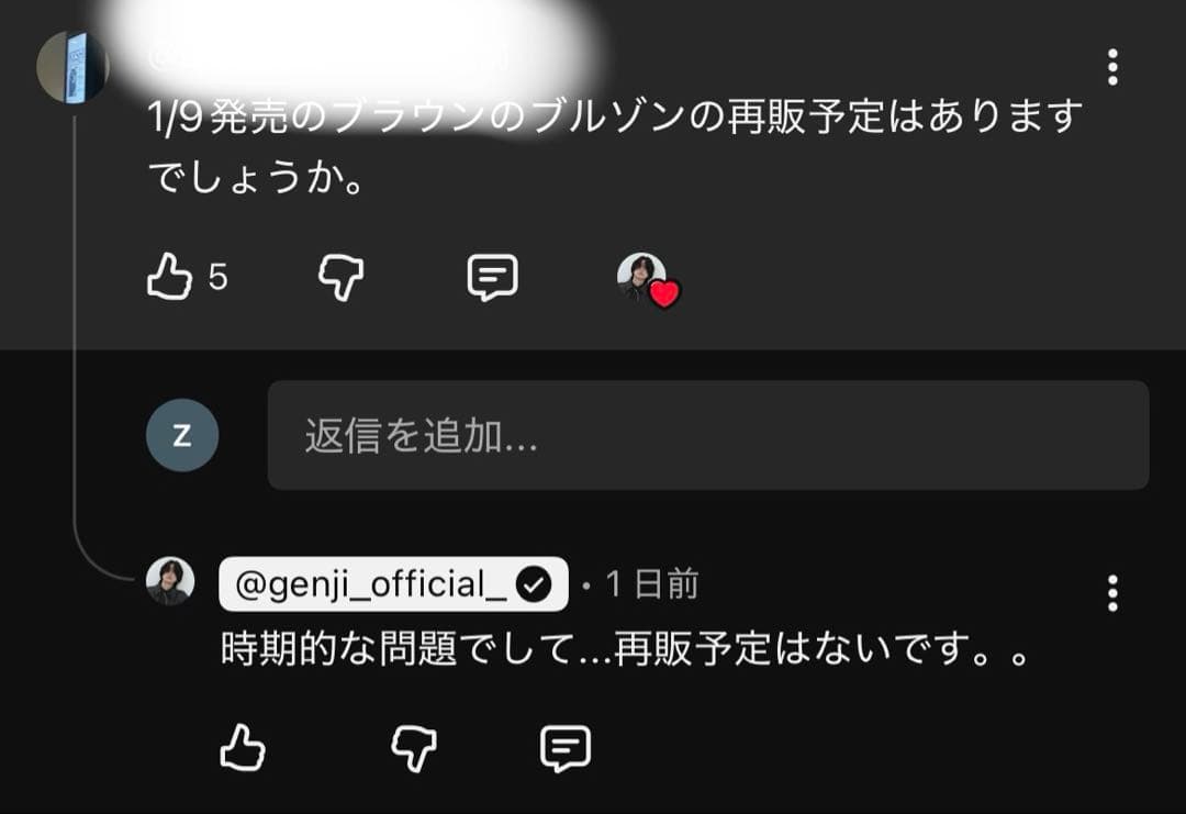 U*a様 WYM LIDNM FAUX SUEDE ZIP BLOUSON Sサ