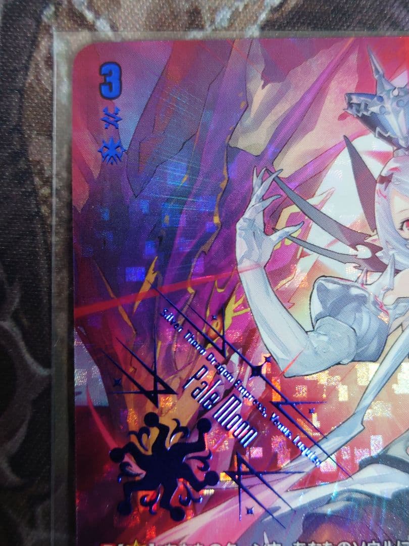 銀の茨の竜女皇 ヴィーナス ルキエ SEC BT03/SEC03 ヴァンガード