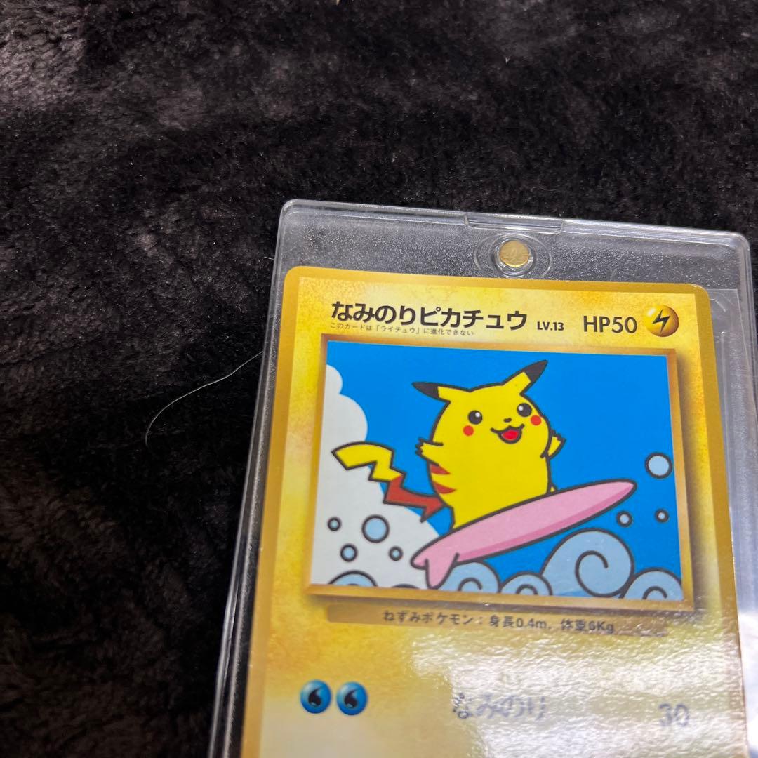 【良品〇】ポケカ　Pokéca 旧裏　ポケモンカード　なみのりピカチュウ