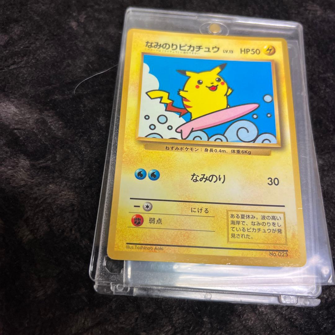 【良品〇】ポケカ　Pokéca 旧裏　ポケモンカード　なみのりピカチュウ