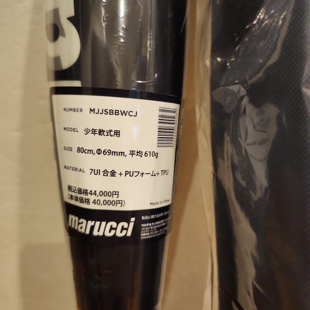 marucci ワニクラッシャー　 MJJSBBWCJ 80cm