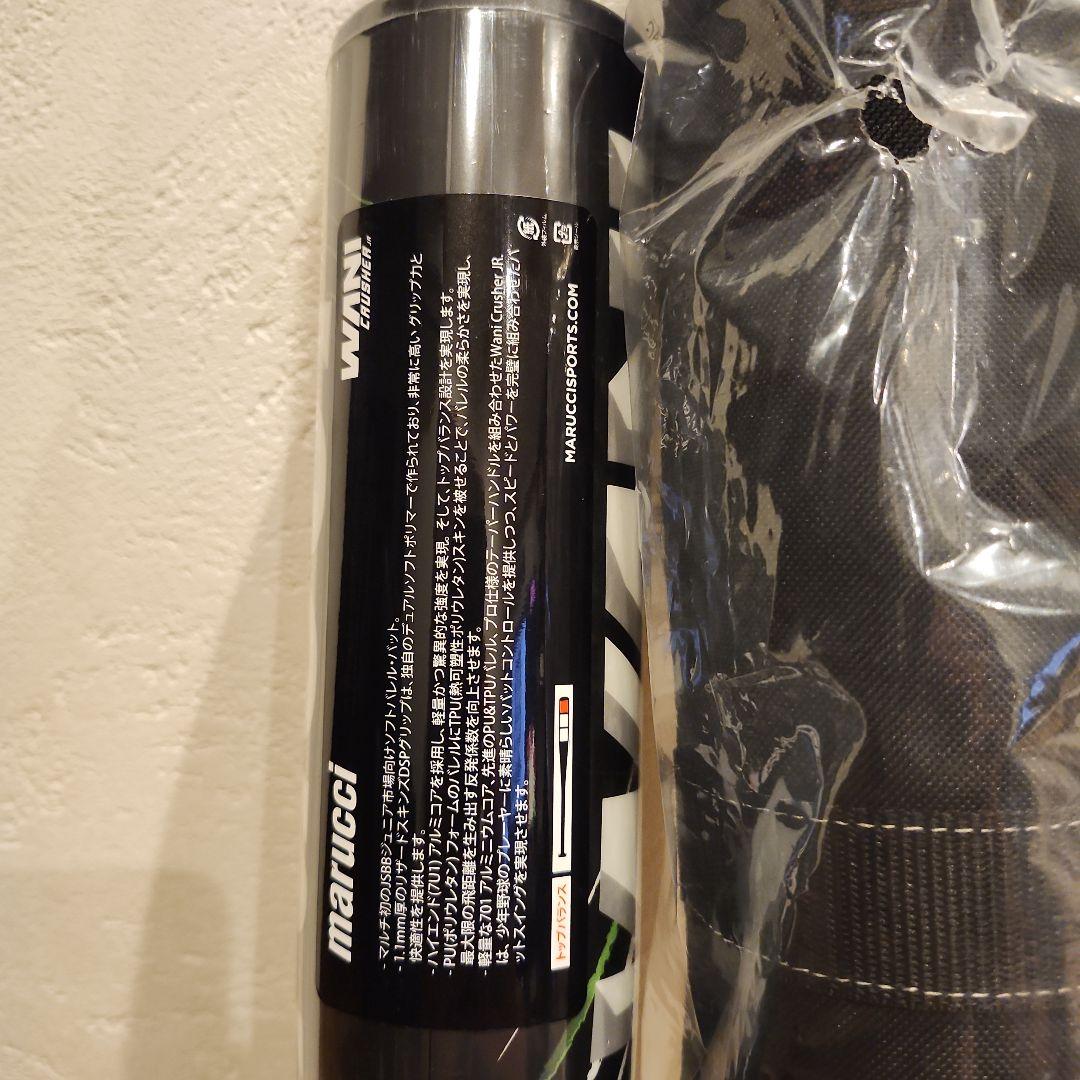 marucci ワニクラッシャー　 MJJSBBWCJ 80cm