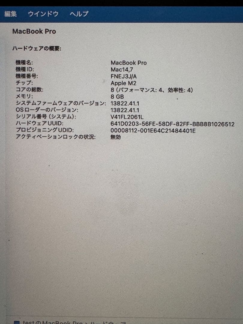 MacBook Pro M2 2022 8GB 512GB スペースグレイ