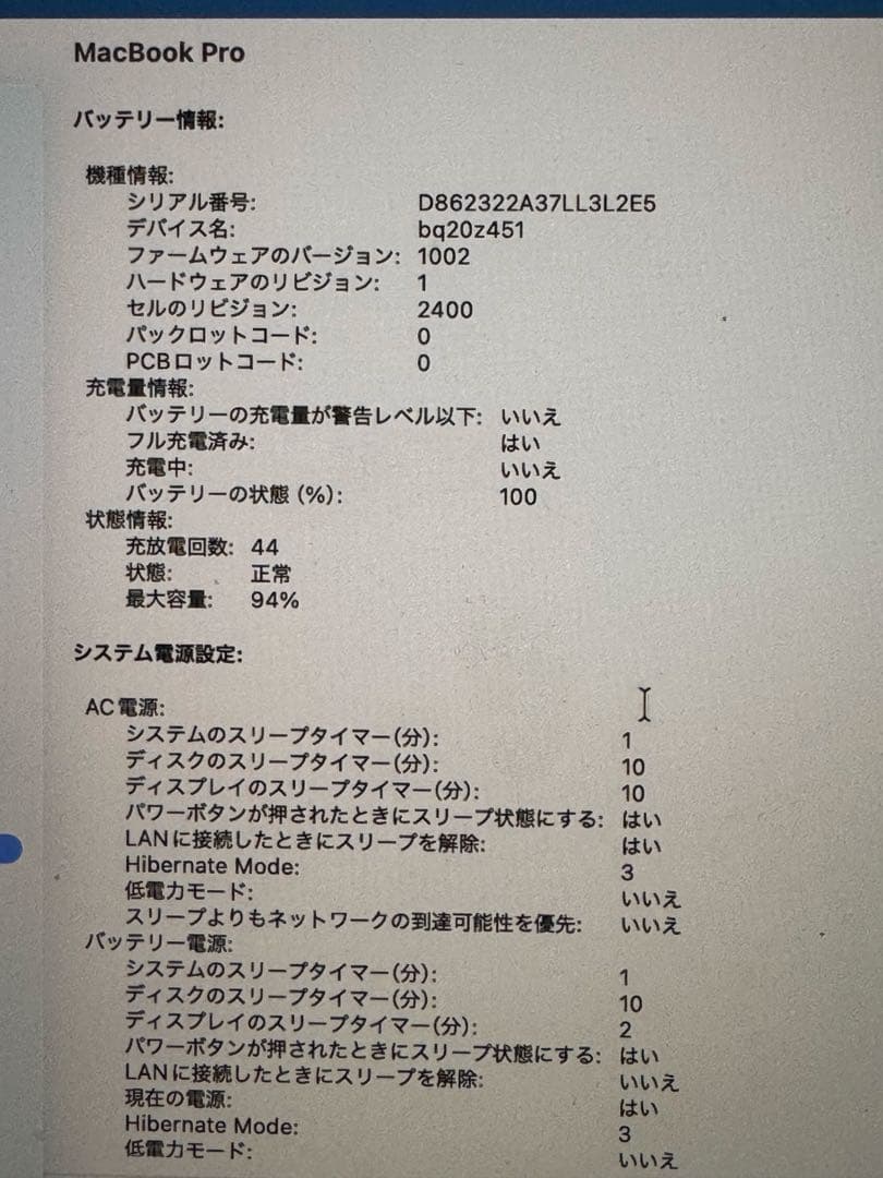 MacBook Pro M2 2022 8GB 512GB スペースグレイ