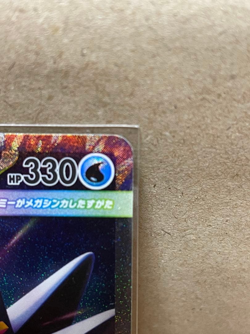 メガスターミー付き ポケモンカード スペシャルBOX ポケモンセンター ヒロシマ