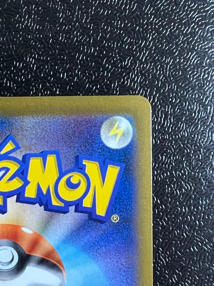 ピカチュウVMAX CSR S8b VMAXクライマックス ポケモンカード