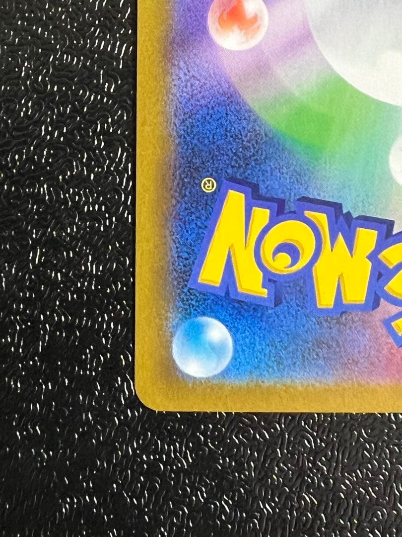 ピカチュウVMAX CSR S8b VMAXクライマックス ポケモンカード