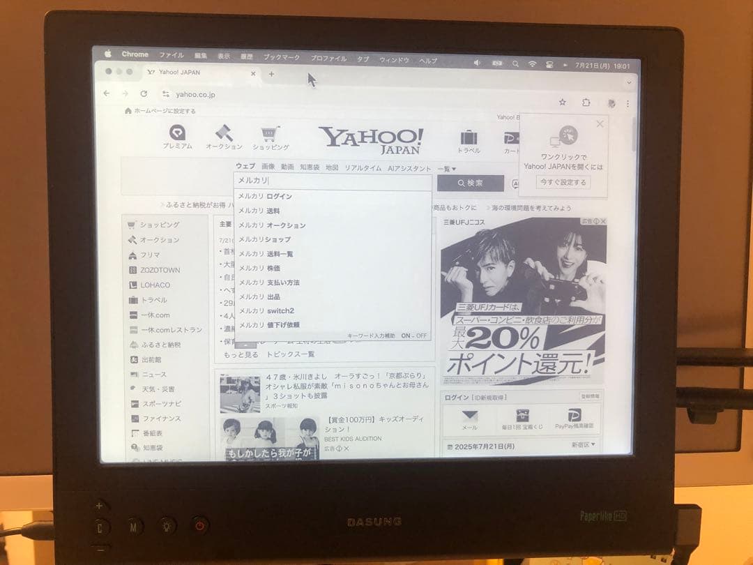 ディスプレイ・モニター本体 DASUNG Paperlike 3 HD 13.3