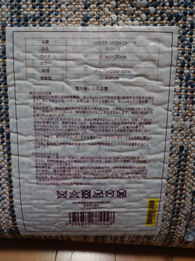 セール中！ラグ　絨毯　大判　特大　モロッコ