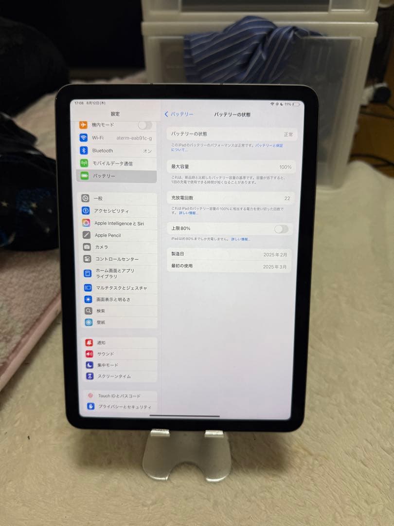 iPad Air M3 11インチ Cellular 128GB