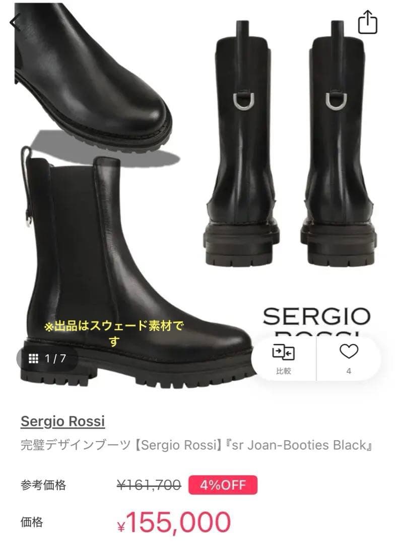 Sergio Rossi／セルジオ ロッシ『sr Joan ブーツ』　37