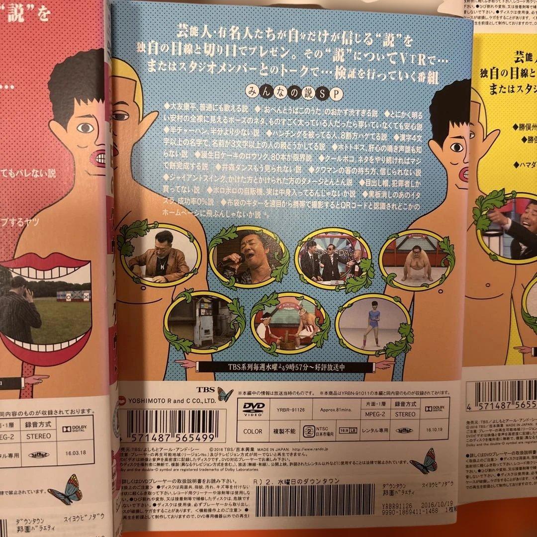 水曜日のダウンタウン　 DVD 全巻セット　浜田雅功　松本人志　水ダウ　全11巻