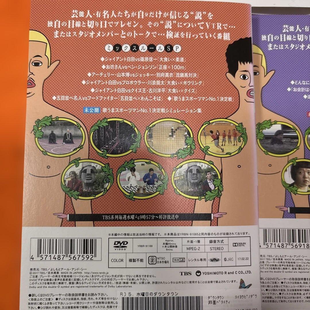 水曜日のダウンタウン　 DVD 全巻セット　浜田雅功　松本人志　水ダウ　全11巻