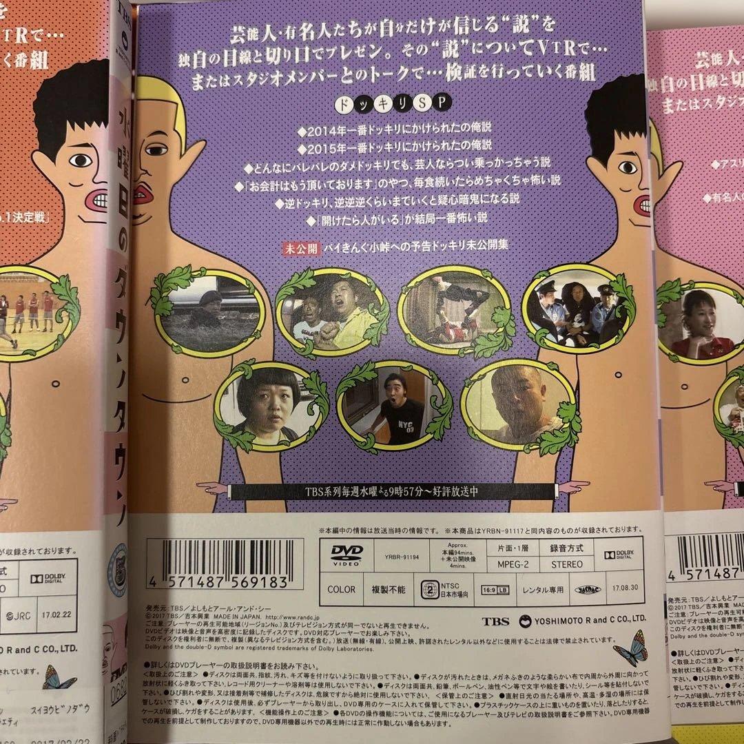 水曜日のダウンタウン　 DVD 全巻セット　浜田雅功　松本人志　水ダウ　全11巻