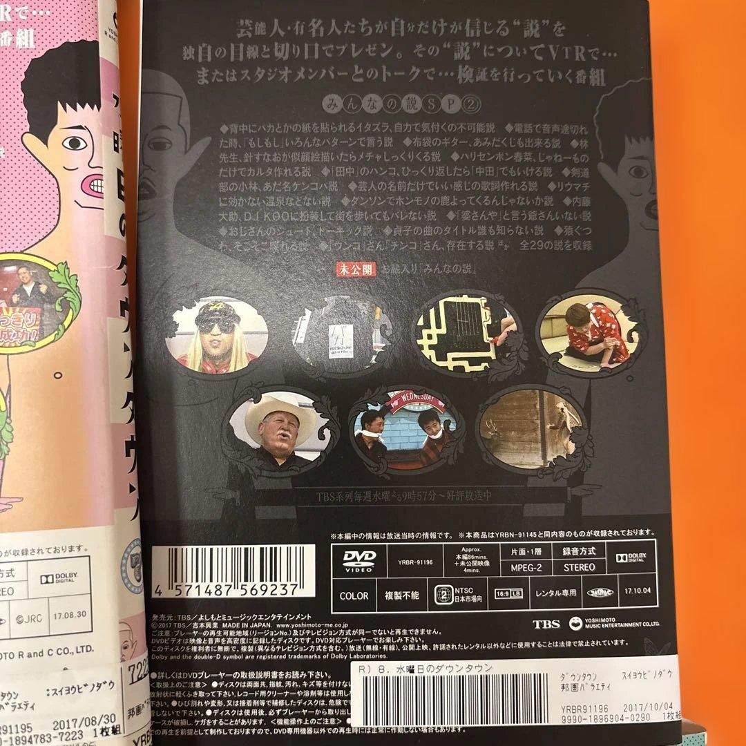 水曜日のダウンタウン　 DVD 全巻セット　浜田雅功　松本人志　水ダウ　全11巻