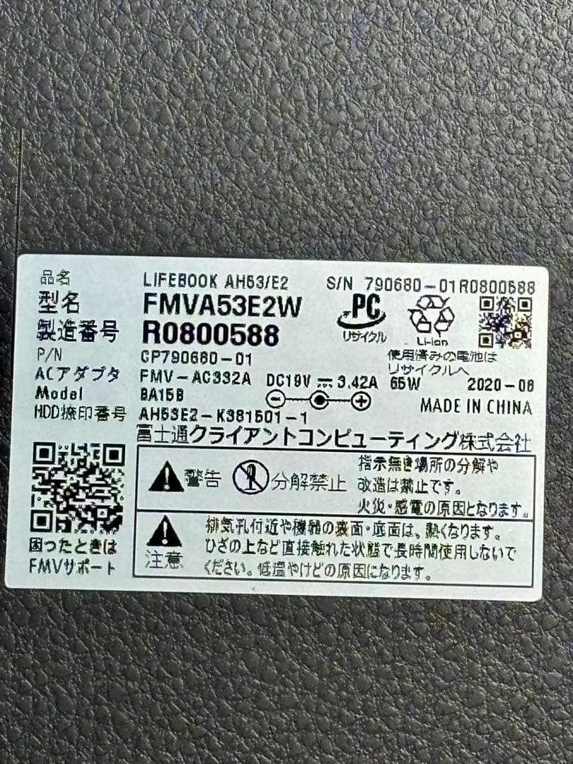 富士通 LIFEBOOK AH53/E2 i7 10510U 2TB 32GB