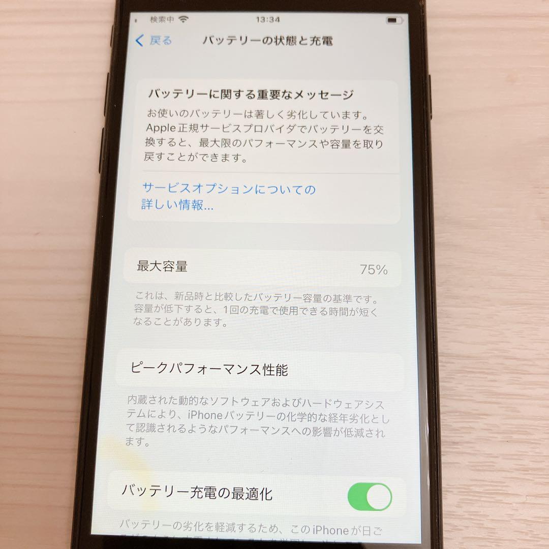 Apple iPhone SE (第2世代) ブラック　本体　64GB