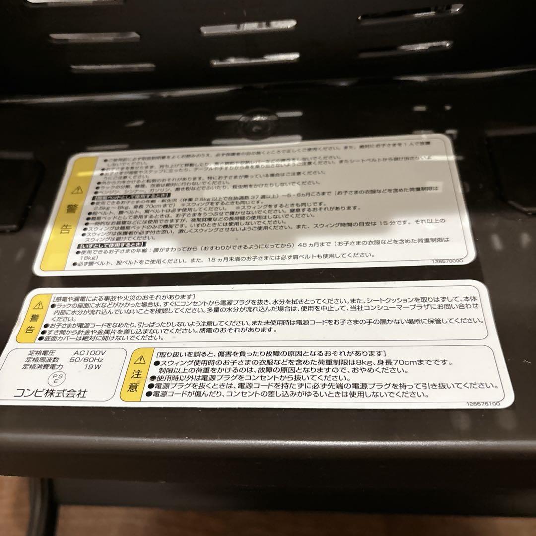 Combi ネムリラ AT BEDi 電動　コンビ スイングチェア　エアウィーヴ