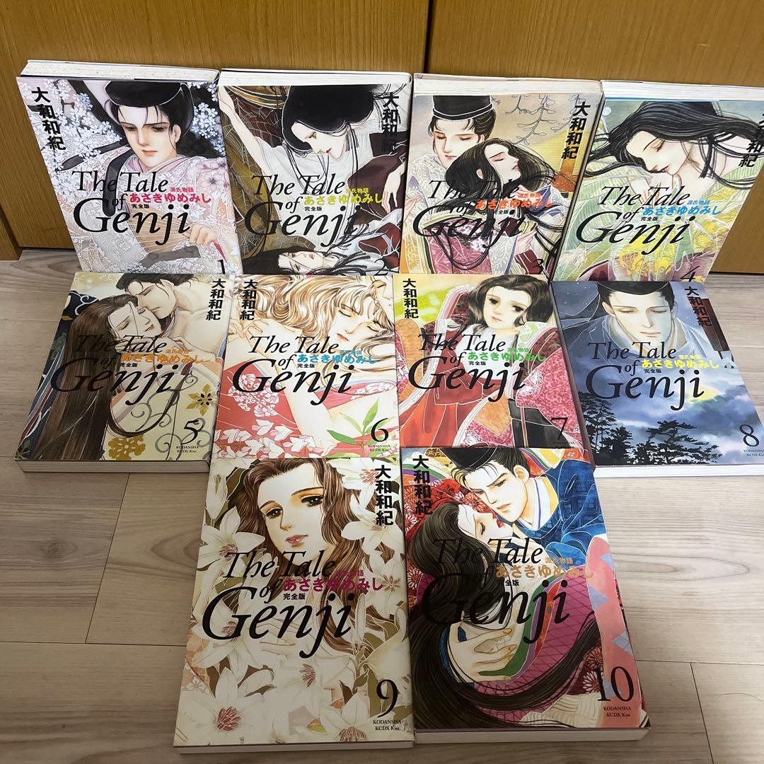 お*)様 あさきゆめみし 完全版 全10巻 全巻