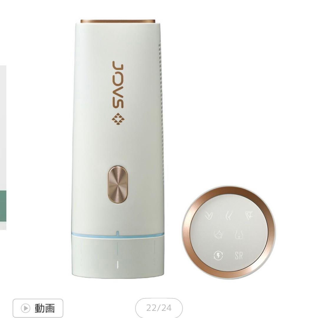 美品 JOVS SAVO 脱毛器 エメラルド/ピュアホワイト