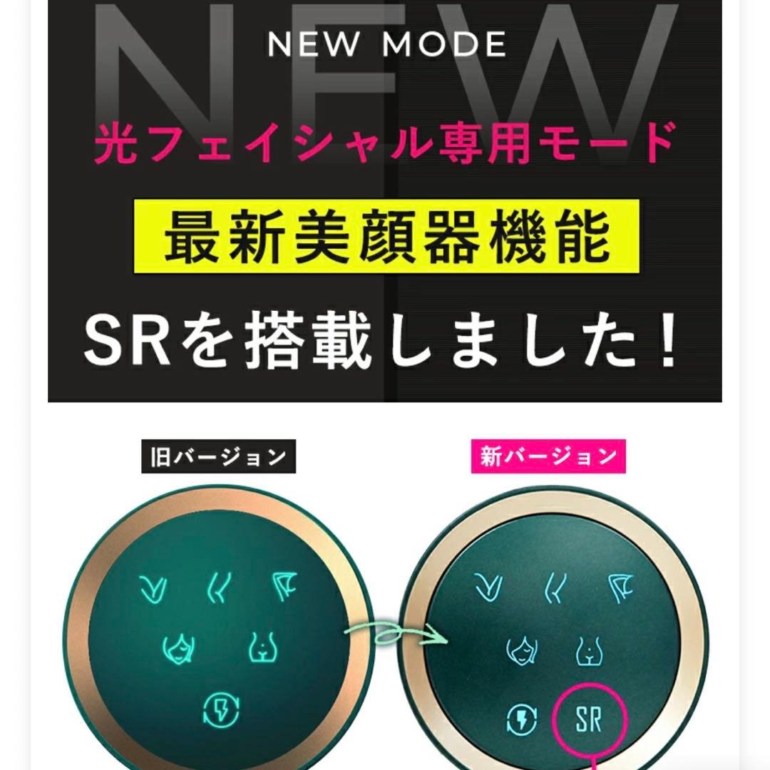 美品 JOVS SAVO 脱毛器 エメラルド/ピュアホワイト