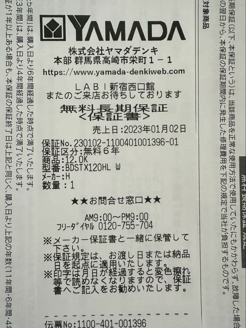 無料長期保証残有り HITACHI ドラム式洗濯機 BD-STX120HL(w)