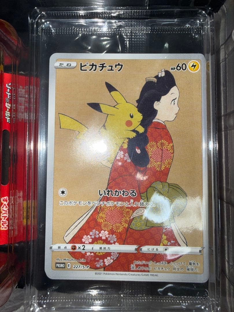 ポケモン 切手BOX〜ポケモンカードゲー ム　 見返り美人・月に雁セット〜
