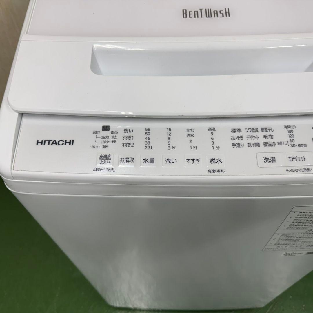 R14 日立　ビートウォッシュ　23年製　洗濯機　7㌔　冷蔵庫　安い