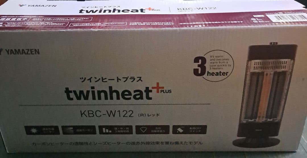 山善　ツインヒートプラス　KBC-W122(R)レッド ツインヒーター