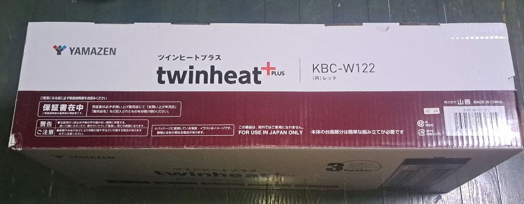 山善　ツインヒートプラス　KBC-W122(R)レッド ツインヒーター