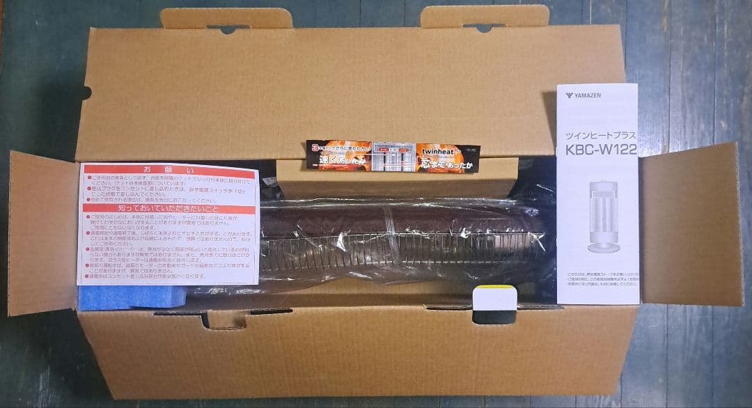 山善　ツインヒートプラス　KBC-W122(R)レッド ツインヒーター