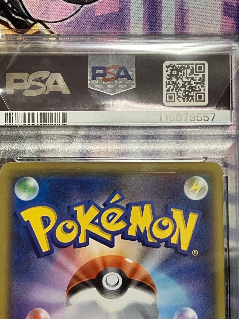 ポケカ　わるいギャラドス　psa10 25th