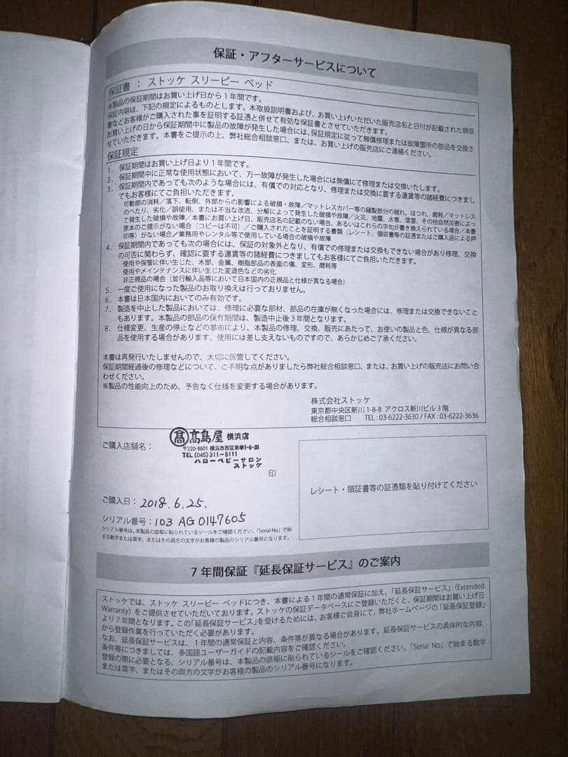 STOKKE ストッケ スリーピー ベビーベッド 木製 ナチュラル