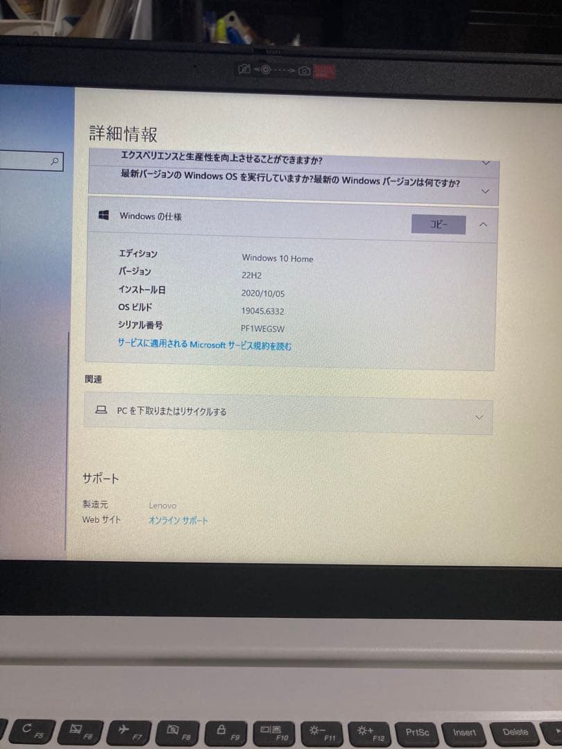 【美品】Lenovo IdeaPadL3-15IML05 Type 81Y3