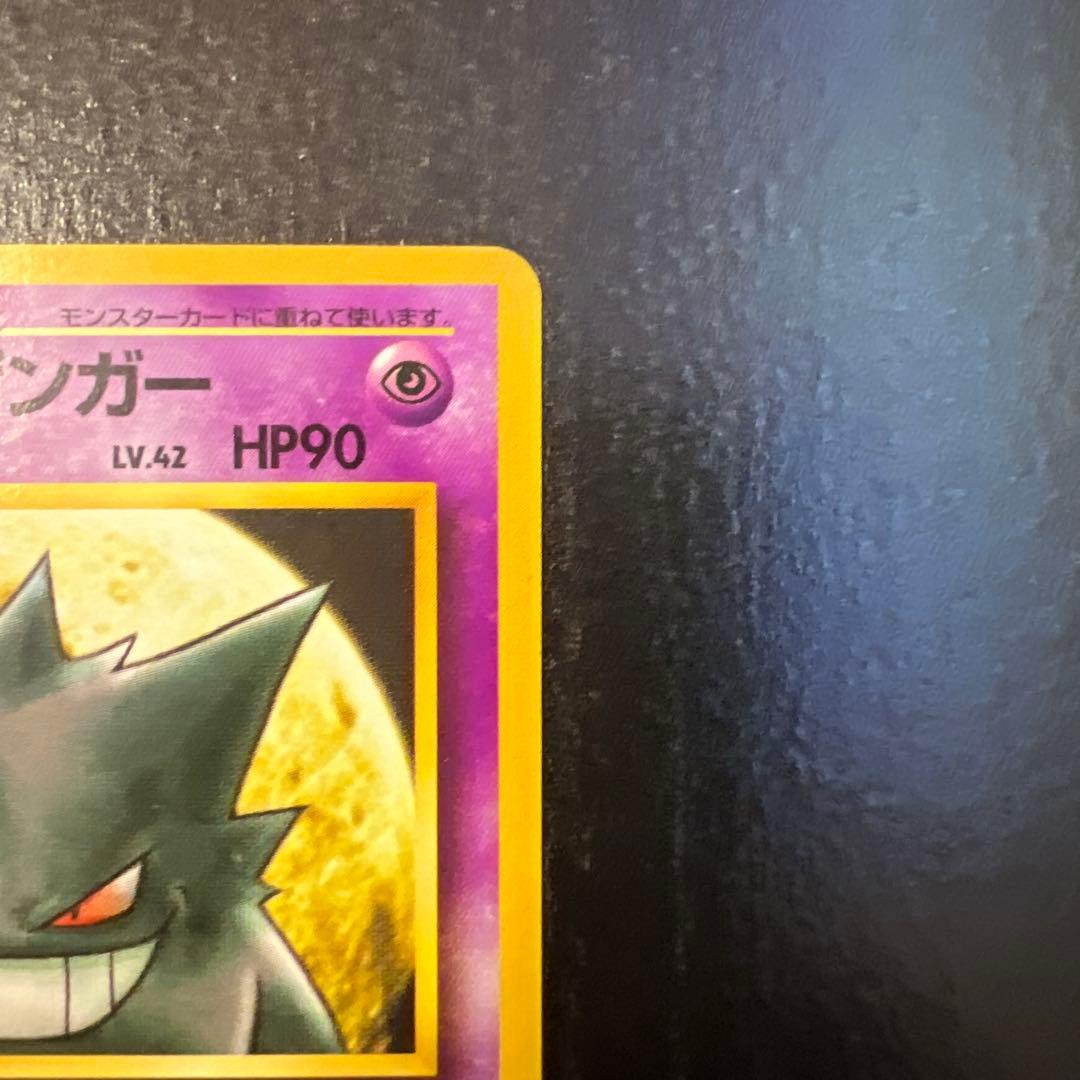 ナツメのゲンガー ポケモンジム第3弾 ヤマブキシティジム ナツメ