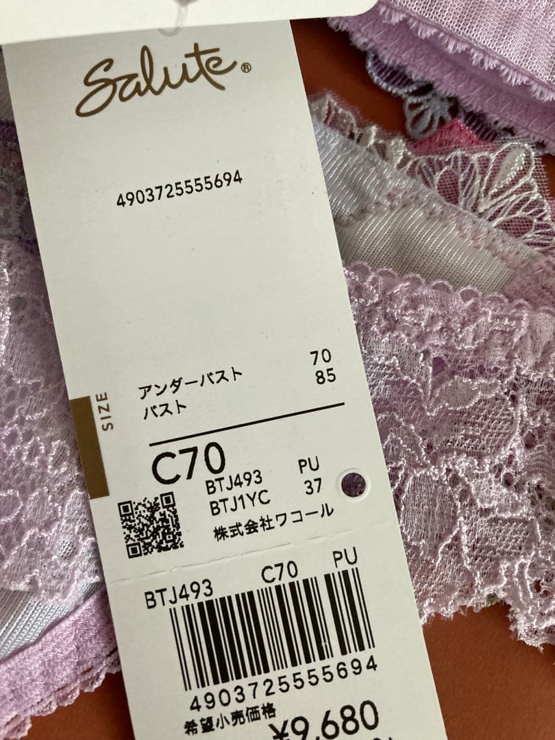 サルート/C70&M/93G/