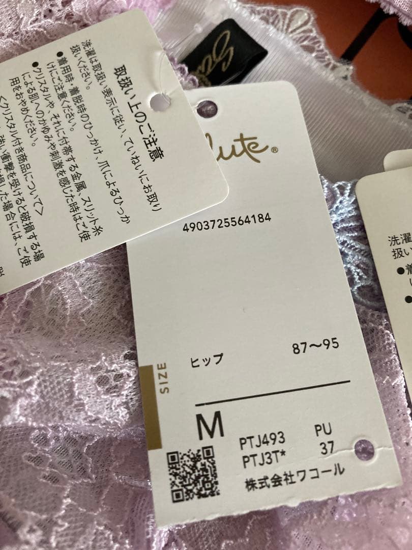 サルート/C70&M/93G/