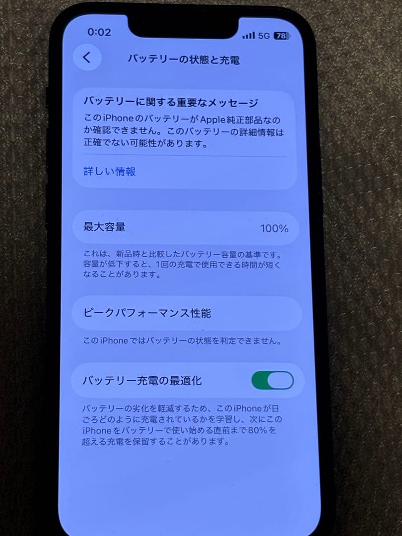 iPhone13mini バッテリー100%