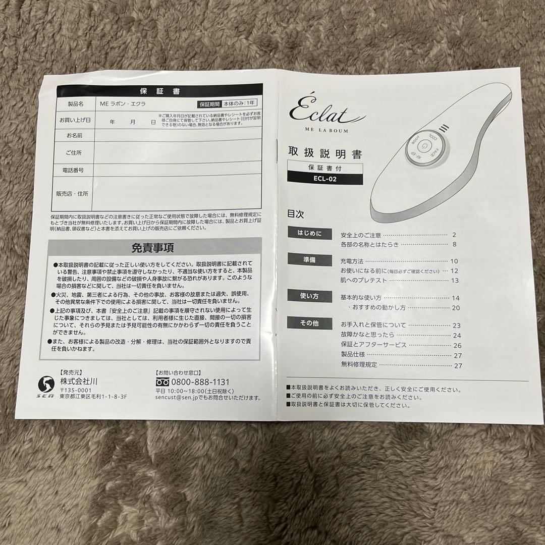 ki yoko！IKKOプロデュース MEラボンエクラ