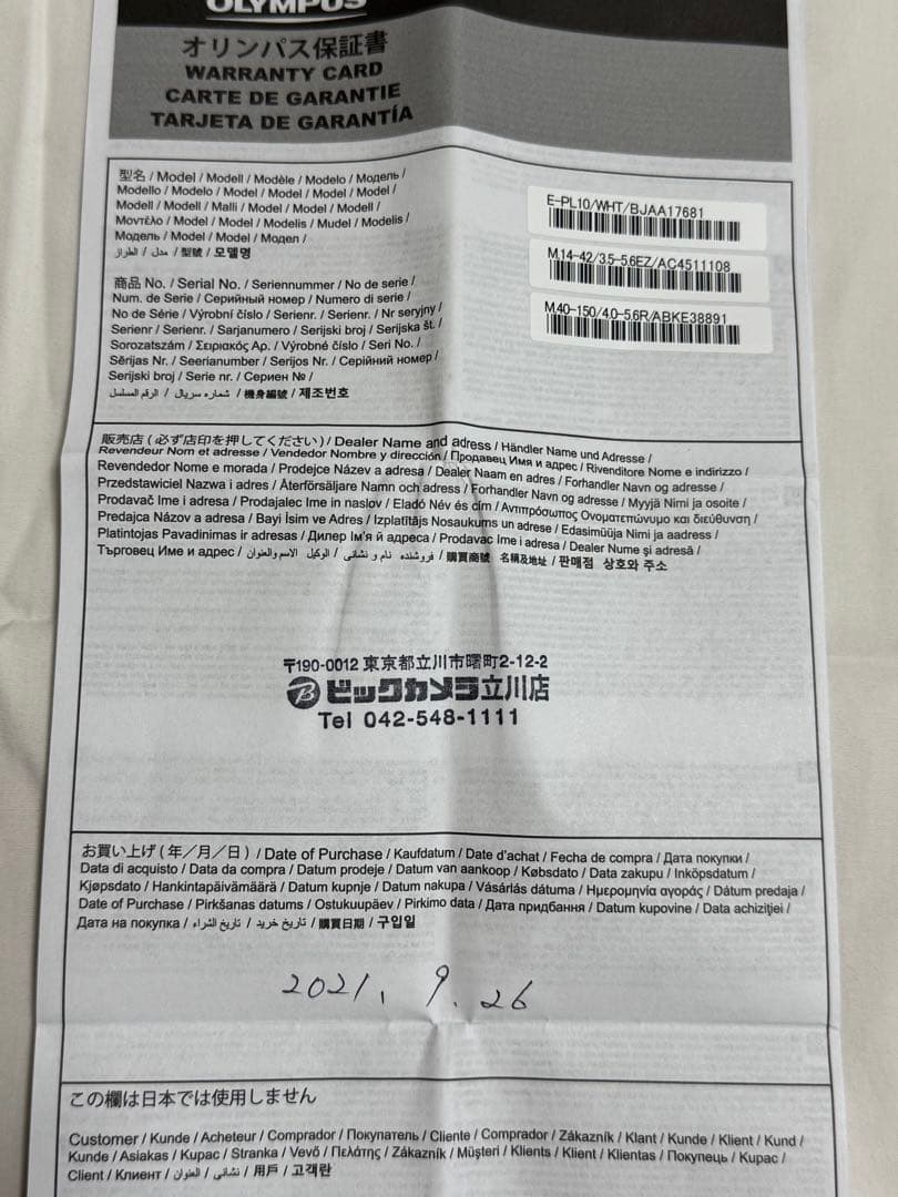OLYMPUS PEN E-PL10 本体とレンズ2個付き